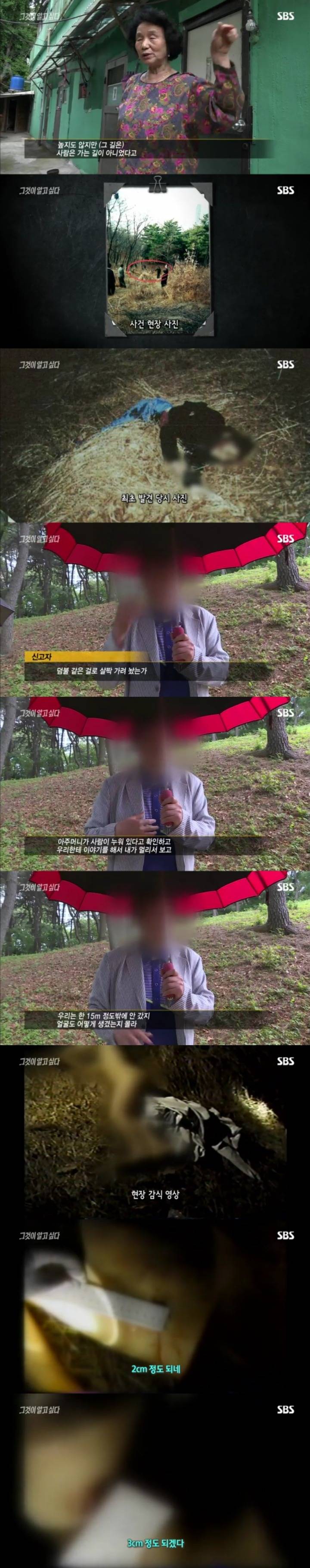 스압주의)그알 레전드 5탄-배산 여대생 살인사건 part1.jpg | 인스티즈