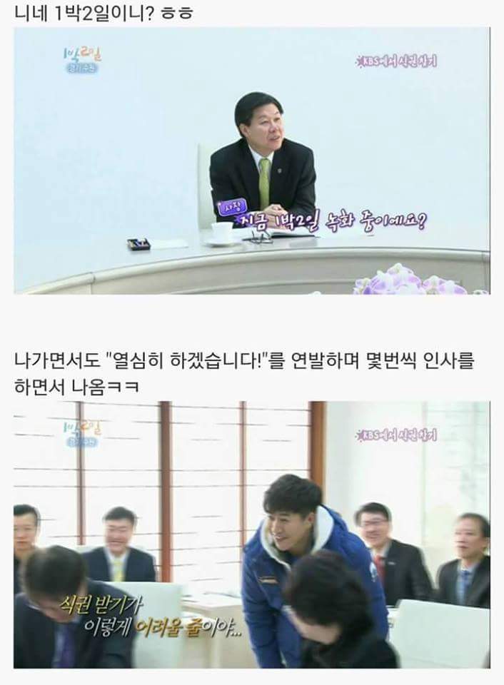 1박2일 김종민 아침미션 레전드 | 인스티즈