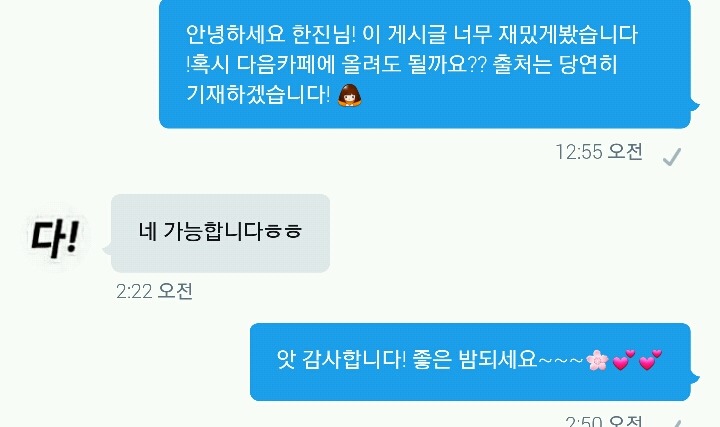 언니와의 문자 (feat.응답하라 시벌려나) | 인스티즈