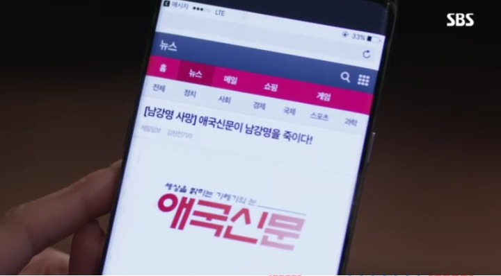 실제로 있을까봐 무서운 드라마 조작에서 보여준 거짓 기사 내는 장면 | 인스티즈