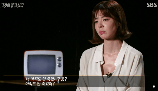 [그것이알고싶다] 펑펑 우는 배우 김규리.GIF | 인스티즈