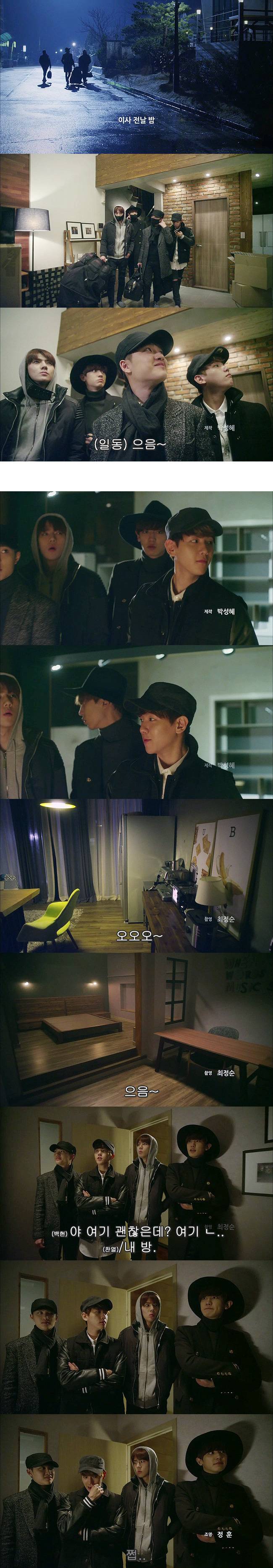 [우리옆집에엑소가산다] 모태솔로 홍조녀 연희 옆집으로 EXO가 이사 온 부러운 이야기 2화 | 인스티즈