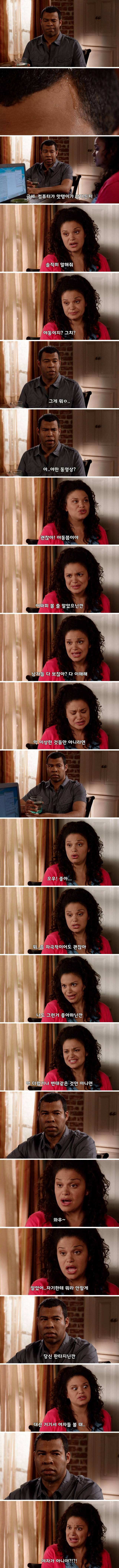 야동의 존재를 들킨 남편 | 인스티즈