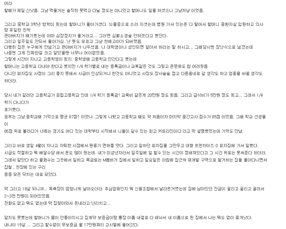 디씨인 흙수저 탈출기.jpg | 인스티즈