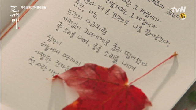 [도깨비] 보고싶어... | 인스티즈