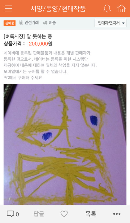 중고나라 피카소 | 인스티즈