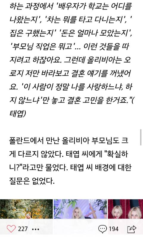 카페서 미모의 금발 여성에게 말 걸었던게 결혼으로..전생의 나라를 구한 남자의 용기 | 인스티즈