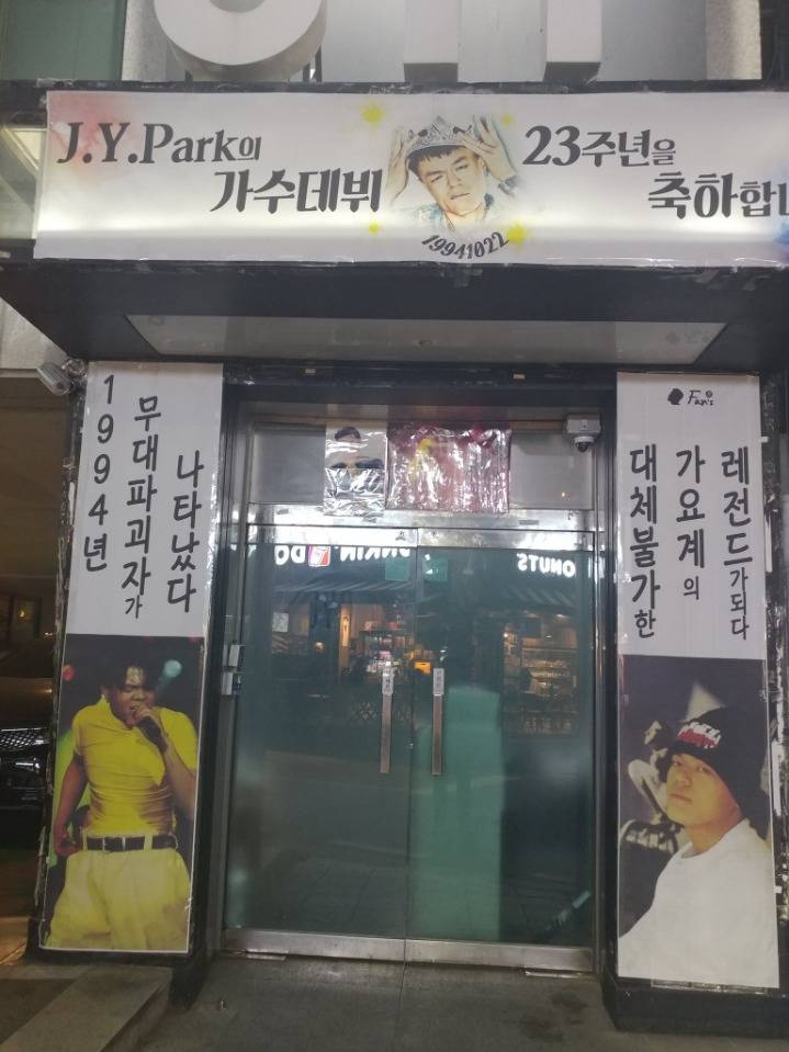[아이돌] 현재 JYP사옥앞.jyp | 인스티즈