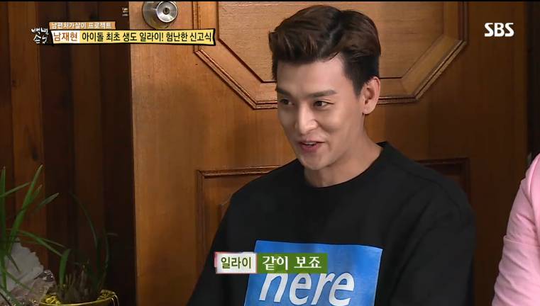 [백년손님] 나이많은 여자랑 왜 사냐는 말에 유키스 일라이 반응 (11살 연상녀) | 인스티즈