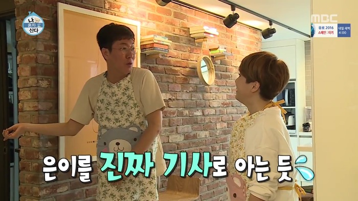 [나혼자산다] 걸크러쉬 송은이.jpg | 인스티즈