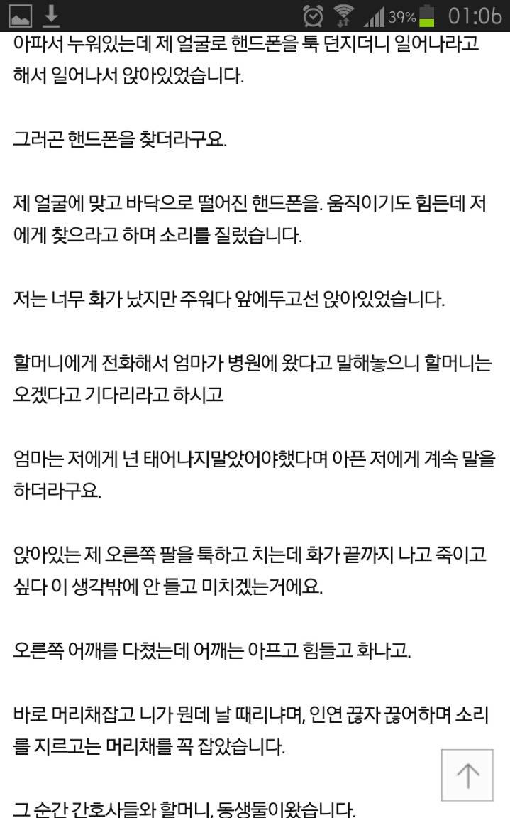 정말 죽고싶어요 | 인스티즈