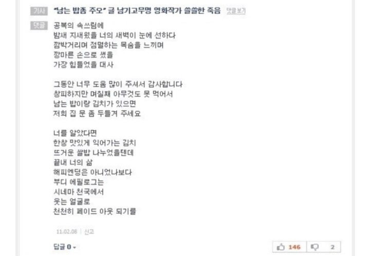 인터넷 댓글시인 레전드 | 인스티즈