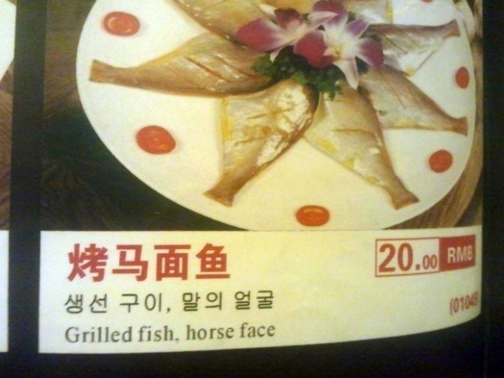 흔한 중국 식당의 흔하지 않은 한국어 메뉴 | 인스티즈