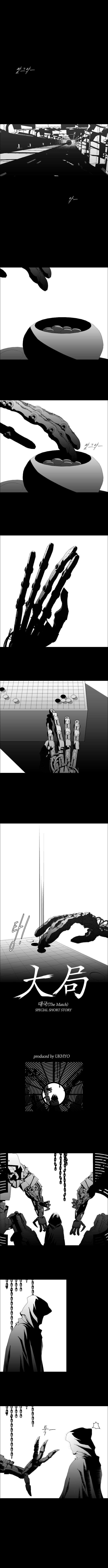 때지난 이세돌 vs 알파고 만화 | 인스티즈