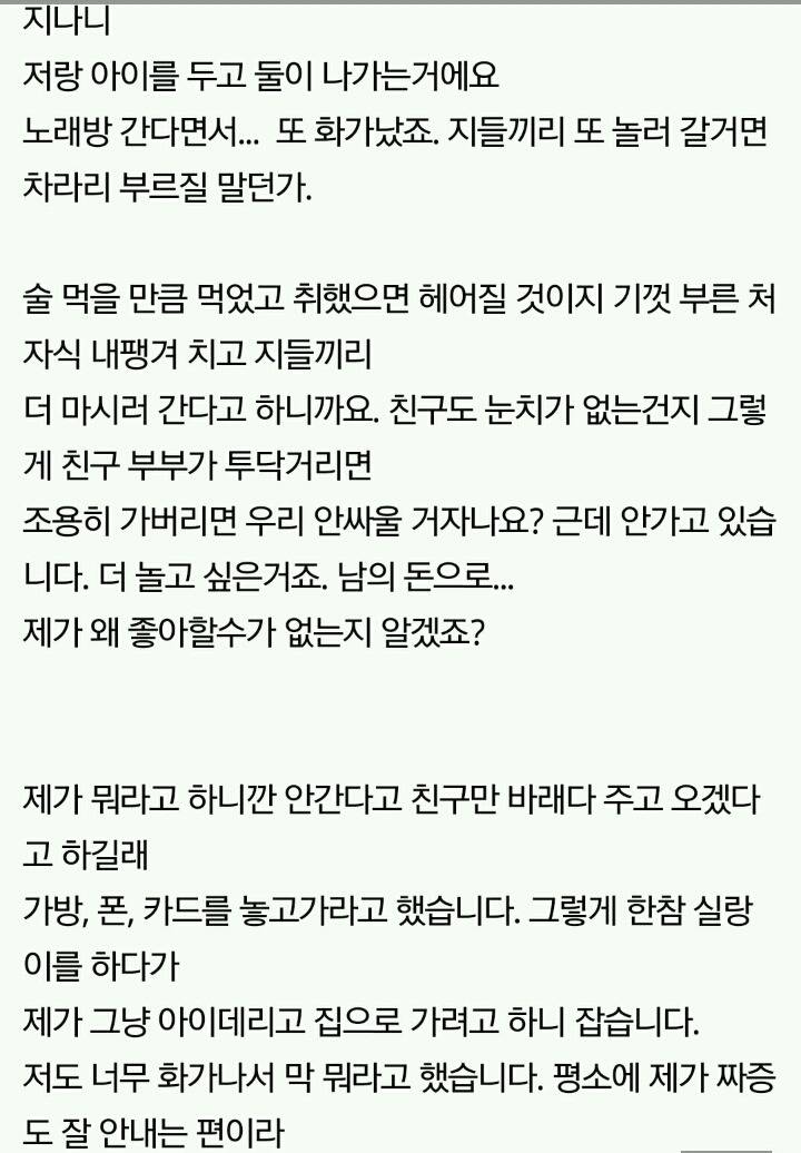 화나면 어린 딸한테도 말막하는 남편. 계속 살아야 할지 고민입니다 | 인스티즈