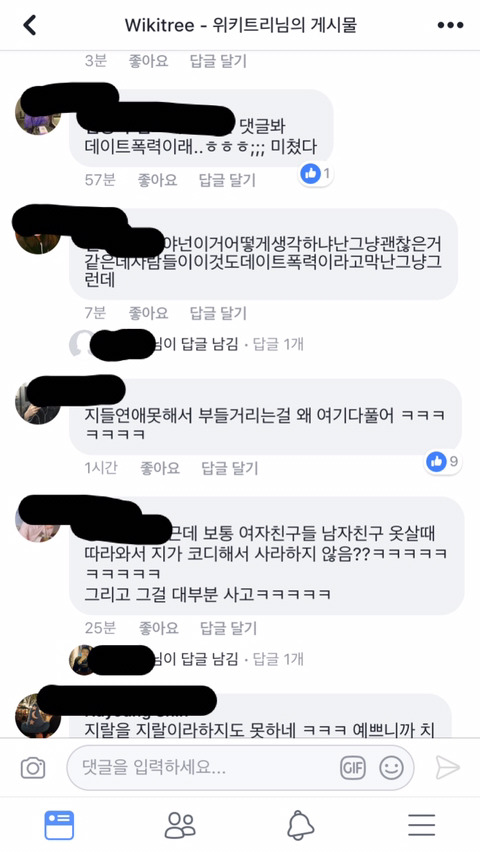 장신영 치마 입으면 안 돼! 강경준 발언에 대한 페북 반응 ..^^ | 인스티즈