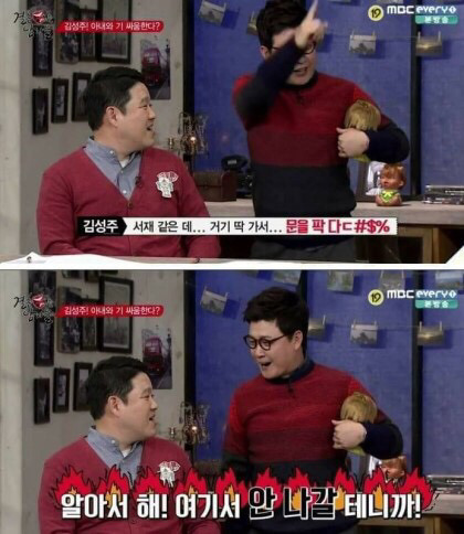 가정폭력을 자랑하는 김성주.. | 인스티즈