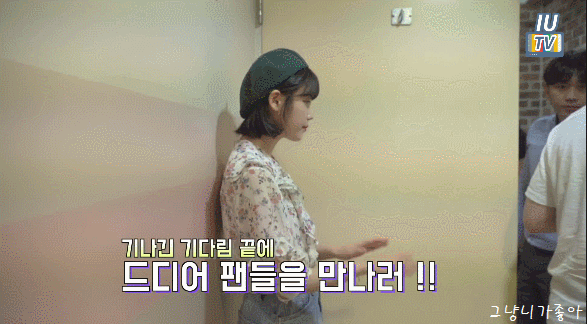 [데이터주의] 아이유 티비 #3.jpgif | 인스티즈