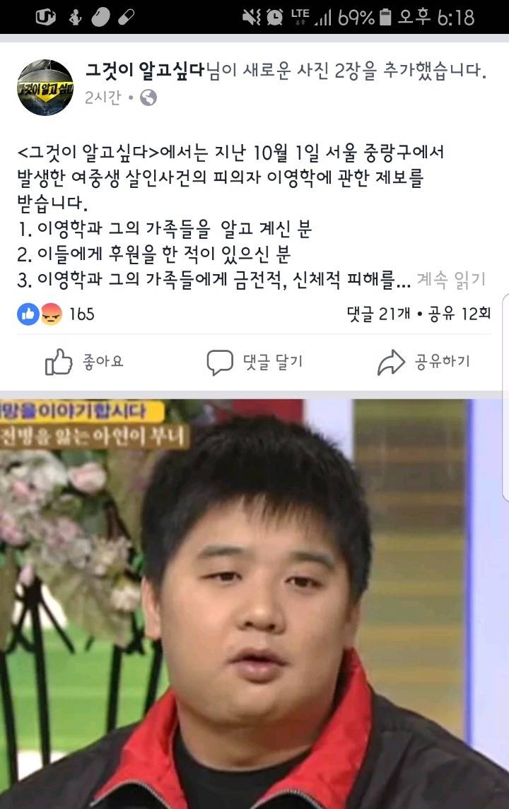 그알에서 이영학 제보받고있습니다.jpg | 인스티즈