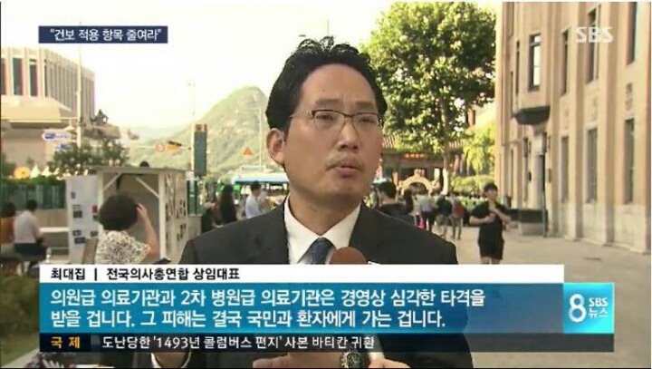 문재인케어 반대집회 주도한 최대집=태극기혁명 공동대표 실화니??? | 인스티즈