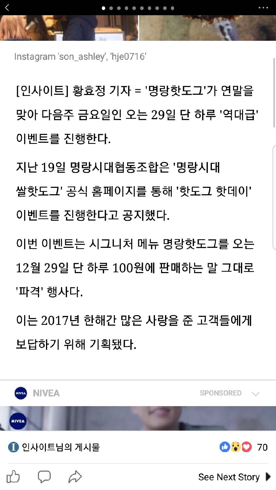 명랑핫도그 100원에 판매 | 인스티즈