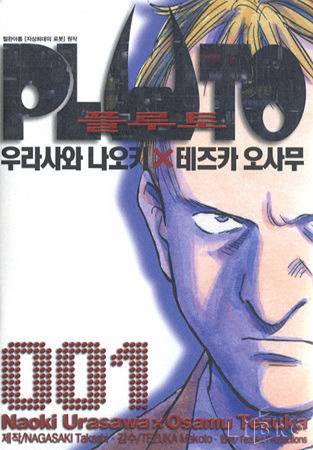 만화가 우라사와 나오키의 작품들 .jpg | 인스티즈