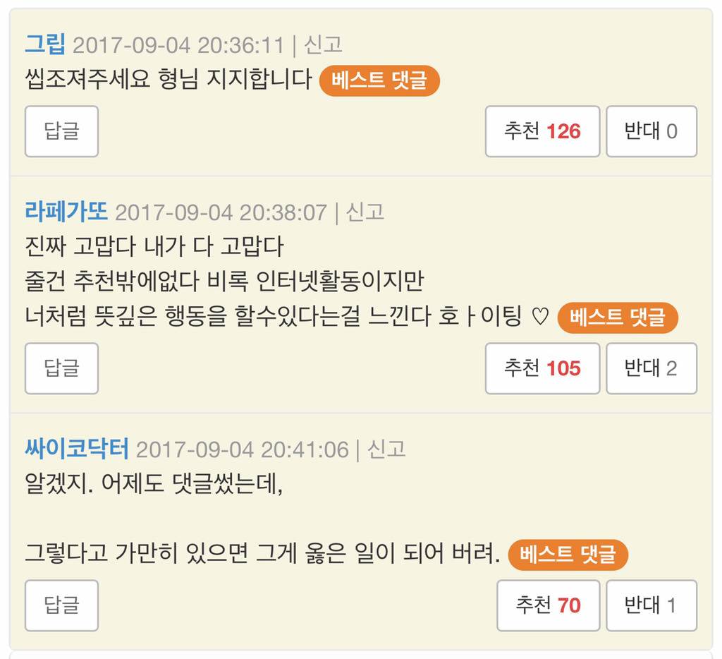 6.25 참전용사 비하한 여성시대 민원넣은 와고인 | 인스티즈