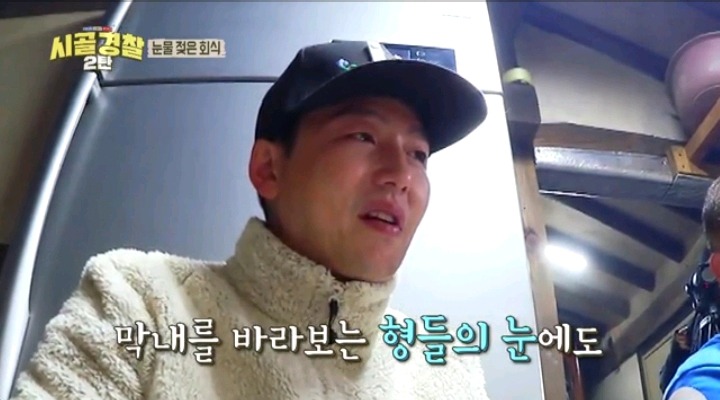 시골경찰 눈물젖은 회식 (갑자기 눈물이 번진 이유는) | 인스티즈