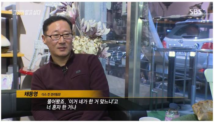 직원이 80억 횡령했는데.. 고소도 안하고.. 해고도 안하고.. 이상한 회사 | 인스티즈