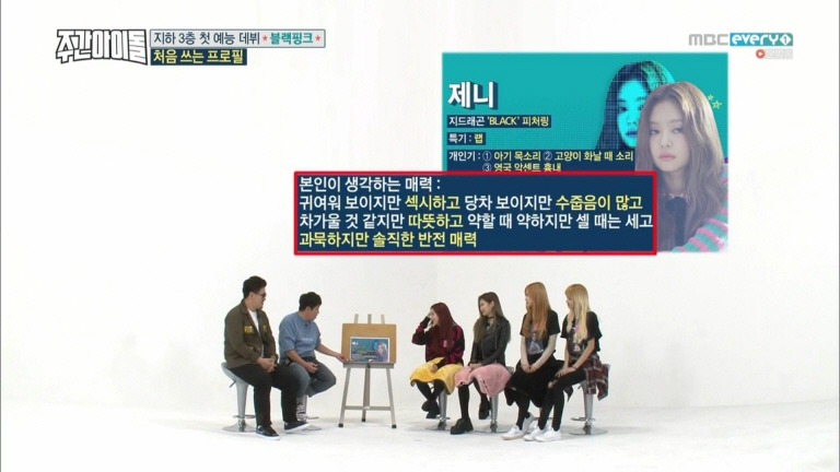 블랙핑크 제니 본인이 생각하는 자신의 매력.jpg | 인스티즈
