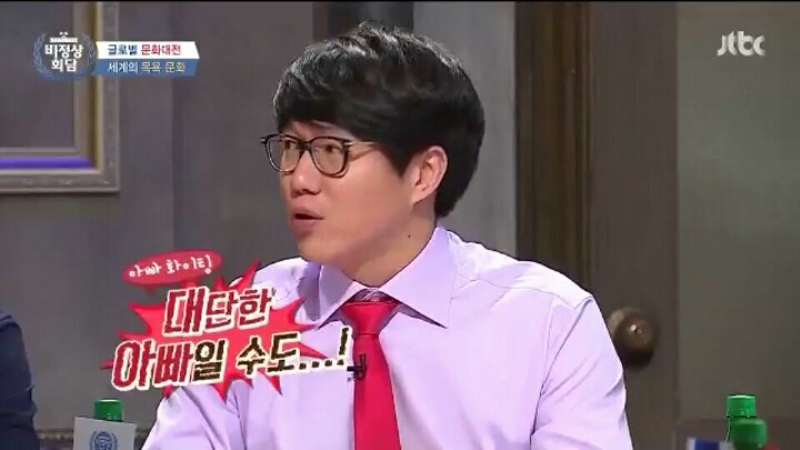 샘 오취리가 한국 목욕탕에서 겪은 일ㅋㅋ | 인스티즈