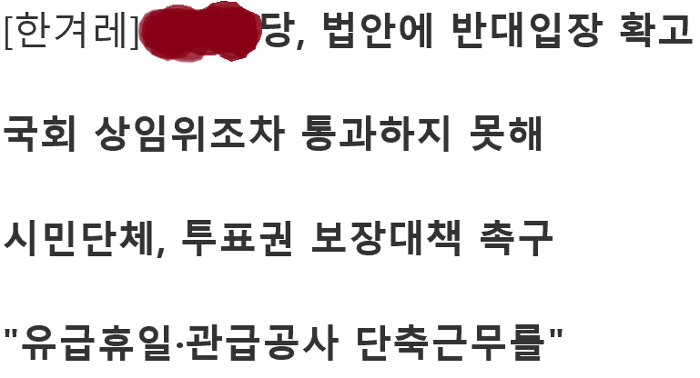 ㅇㅇ 너 왠지 정치에 관심 없을것같이 생김 (feat. 정치쿨병 치료법) | 인스티즈