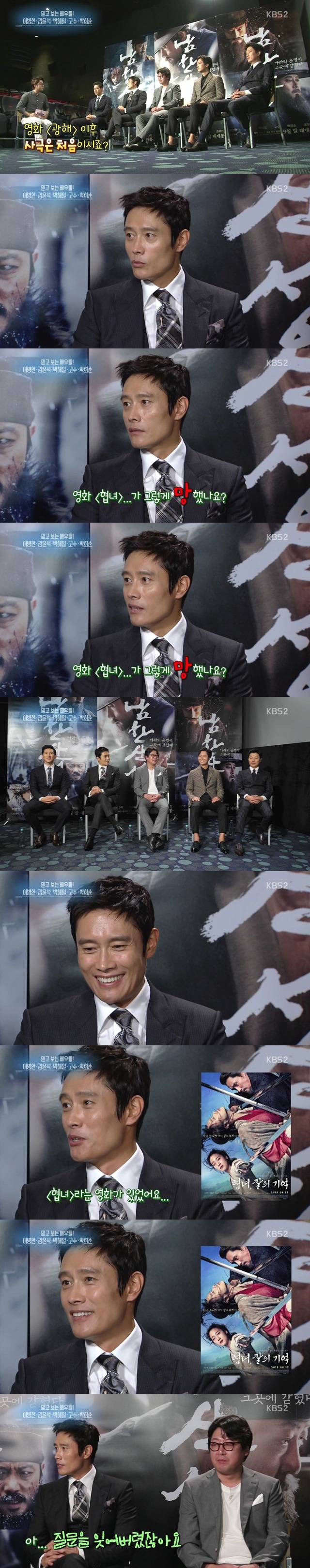 이병헌 영화 커리어에서 삭제된 작품....JPG | 인스티즈