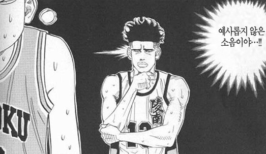 김영권 망언으로 본 슬램덩크 황태산 재평가행.jpg | 인스티즈