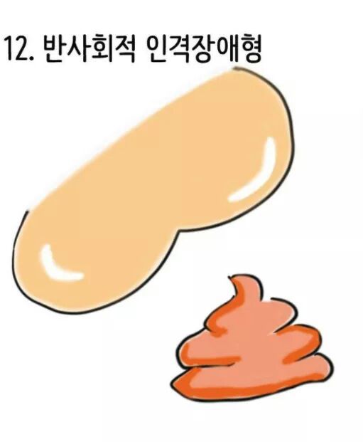 방구 소리의 유형 12가지 | 인스티즈