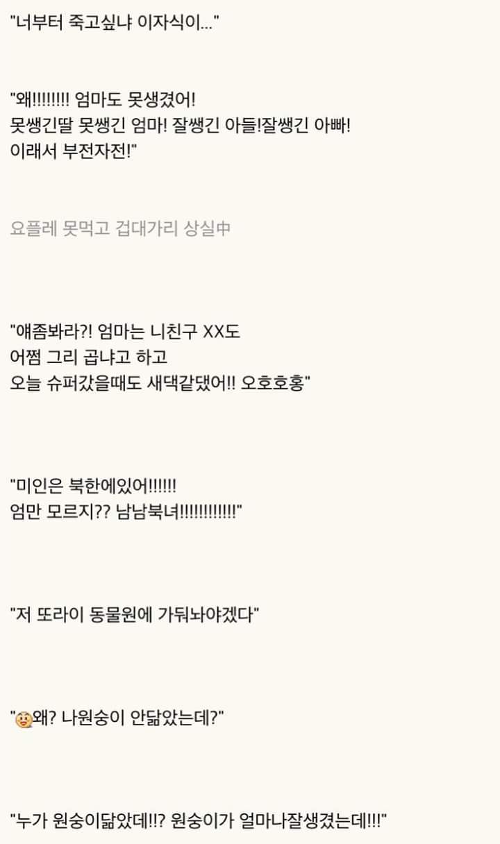 정신병자 같은 우리 오빠와의 생활 1편 | 인스티즈