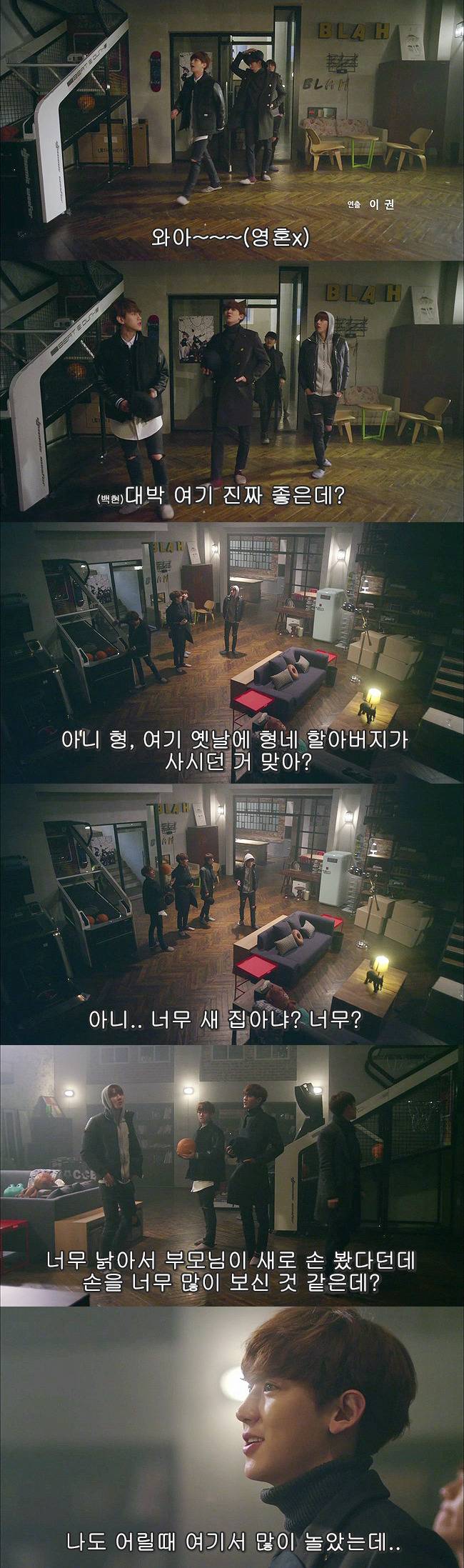 [우리옆집에엑소가산다] 모태솔로 홍조녀 연희 옆집으로 EXO가 이사 온 부러운 이야기 2화 | 인스티즈