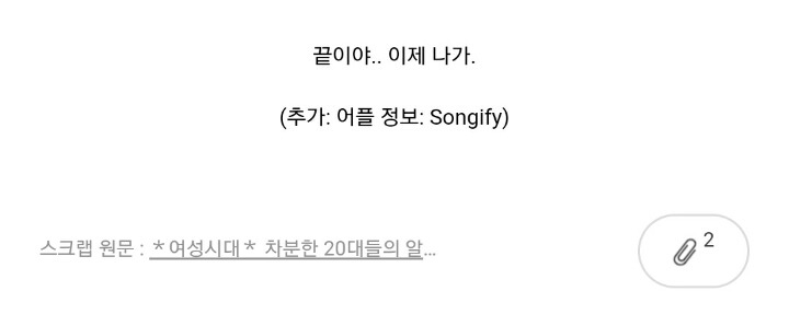 여시 악플 때문에 숨막히니 제발 살려 달라고 하는 사람 글로 노래 음성 파일까지 만들어서 조롱하는 여시 | 인스티즈