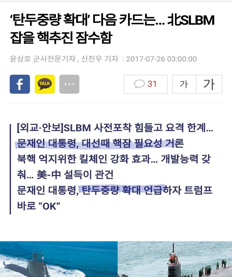 역대급 미친 안보대통령ㄷㄷㄷ | 인스티즈