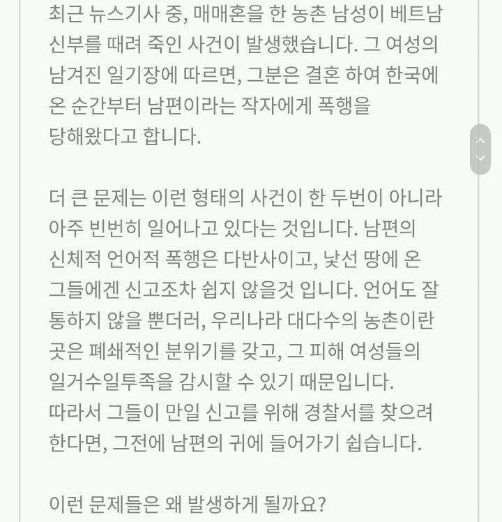 농촌 총각 장가보내려고 500만원 주는 나라 (여자는 no) | 인스티즈