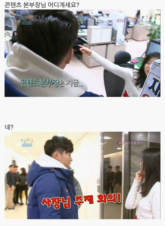 1박2일 김종민 아침미션 레전드 | 인스티즈