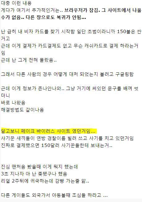 외국에서 야동보다가 경찰에게 걸림 | 인스티즈