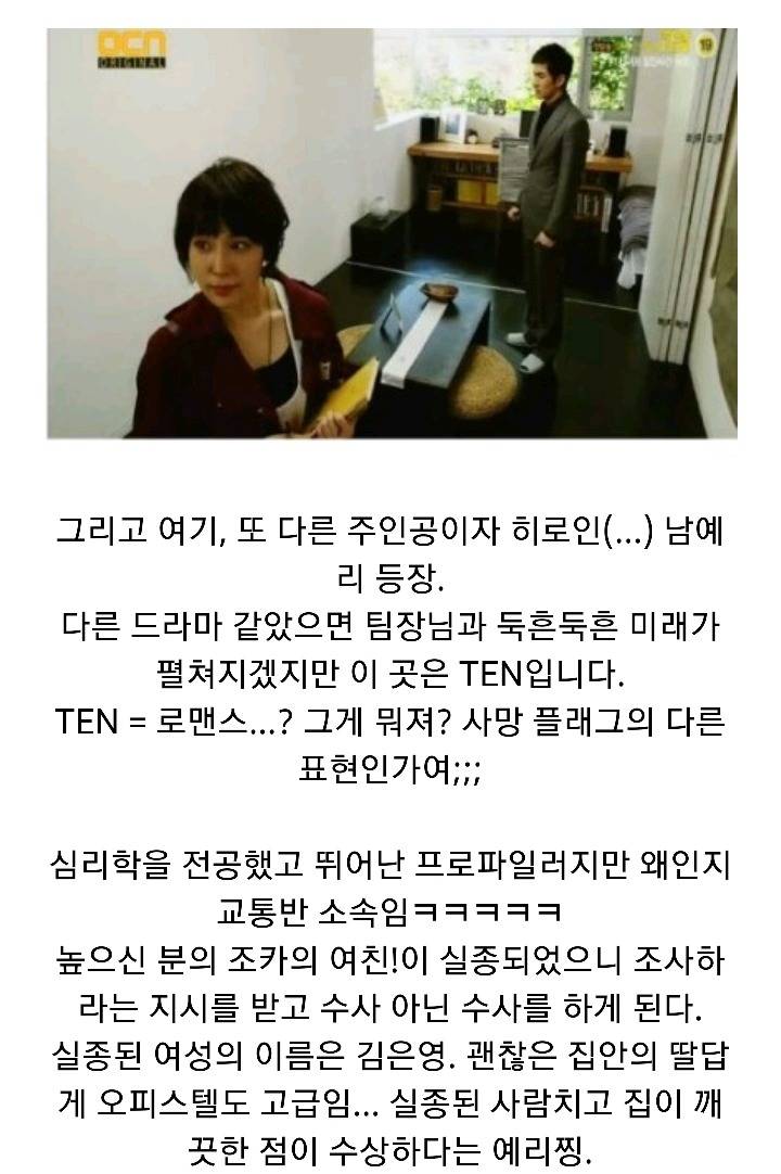 특수사건전담반 TEN 시즌1 &#65308;청테이프 살인사건 上 | 인스티즈