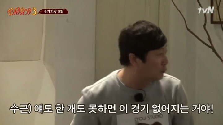 [신서유기3] 너무 진지해서 무서웠던 은지원의 줄넘기 3단 뛰기.jpg | 인스티즈