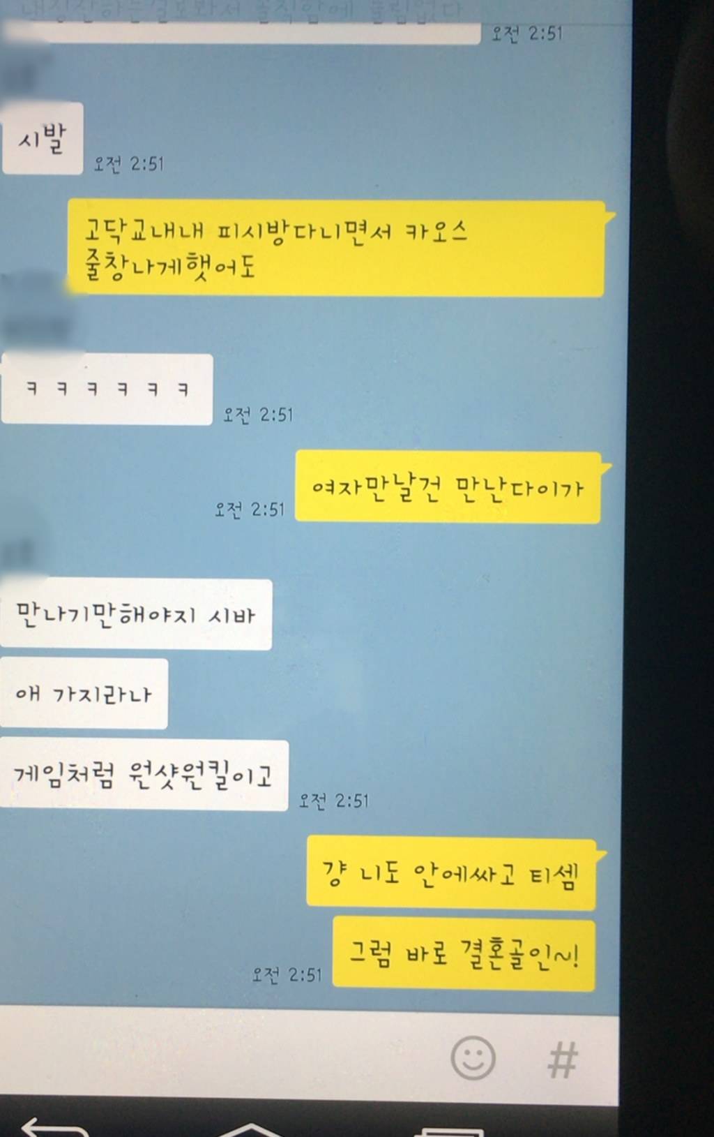 남편단톡방 이게아무렇지않나요? | 인스티즈