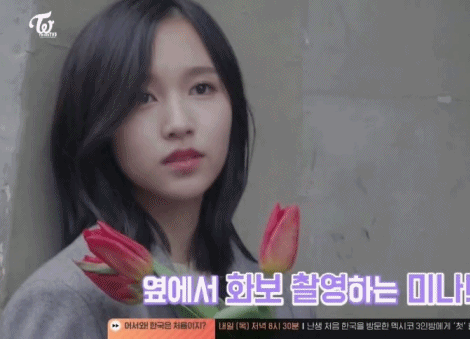 여자 아이돌 분위기 원탑 트와이스 미나 | 인스티즈