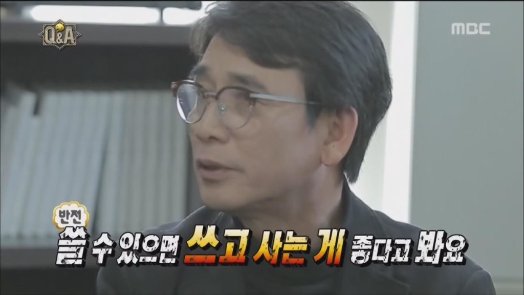 [무도] 박명수 명언에 대한 유시민의 생각 | 인스티즈