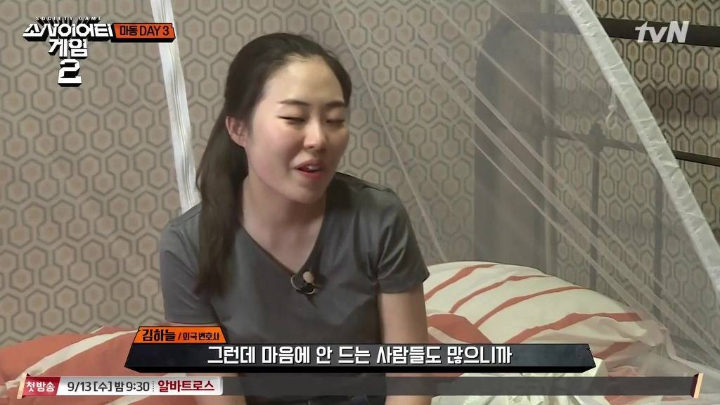 소사이어티 게임 조준호 인성.jpg | 인스티즈