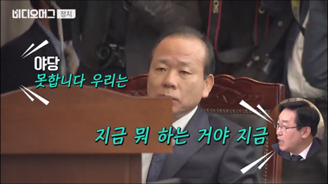 김이수 헌법소장 대행에게 막말하는 김진태 이용주 | 인스티즈