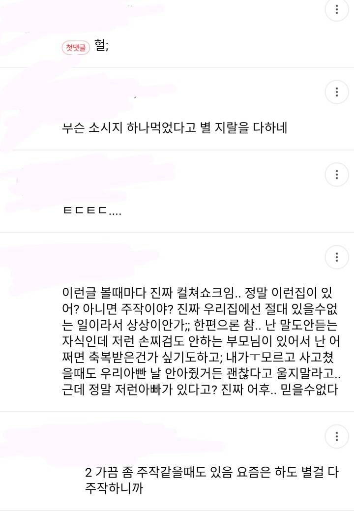 은근히 눈치없는 댓글 유형 ㅋㅋㅋㅋㅋㅋㅋㅋ.jpg | 인스티즈